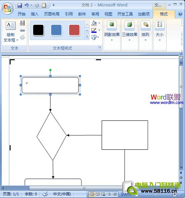 新增文字