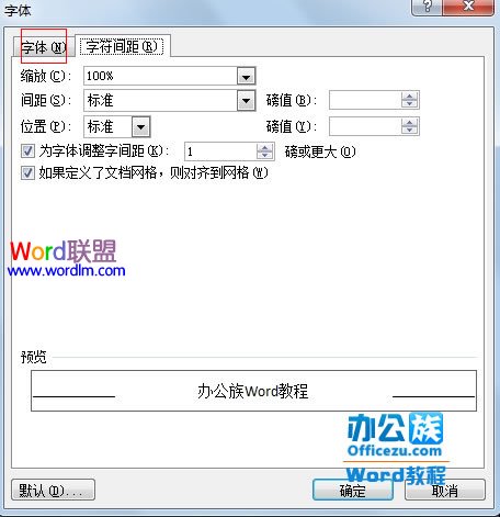 如何设置Word2007文档中大号空心字