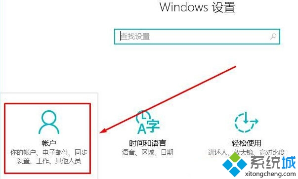 Win10 1607如何取消待机唤醒密码   三联