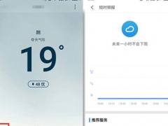 寒潮来袭 Flyme 天气给你最及时的关心