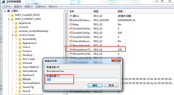 win7旗艦版電腦預覽視窗的顯示速度過慢怎麼辦？