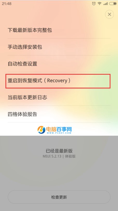 MIUI 7.1怎么升级 史上最全的MIUI 7.1刷机升级教程