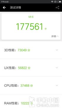 小米6性能详细体验 满血版骁龙835多么强大