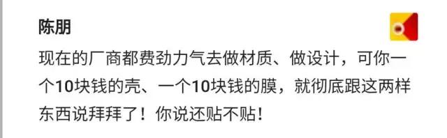 手机贴膜有必要吗 贴哪种膜好？看完你就清楚了