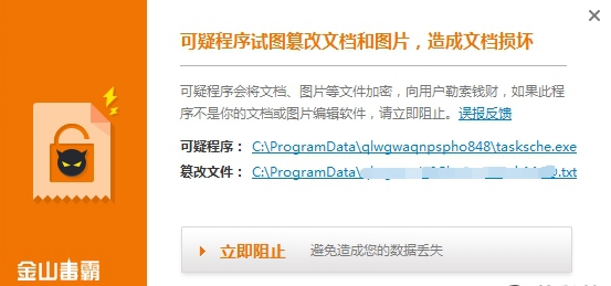 勒索病毒是什么 如何预防 勒索病毒最全防御攻略、补丁下载