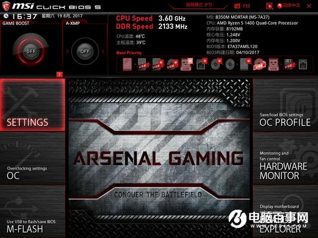 AMD R5 1400超频实测：稳超4Ghz i5颤抖！