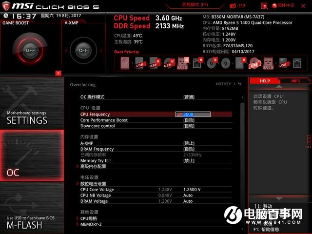 AMD R5 1400超频实测：稳超4Ghz i5颤抖！