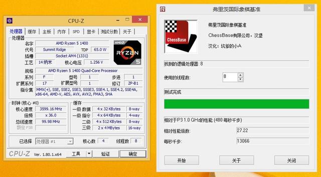 AMD R5 1400超频实测：稳超4Ghz i5颤抖