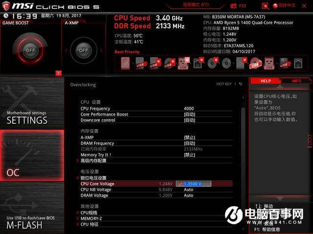 AMD R5 1400超频实测：稳超4Ghz i5颤抖！