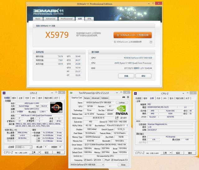 AMD R5 1400超频实测：稳超4Ghz i5颤抖！