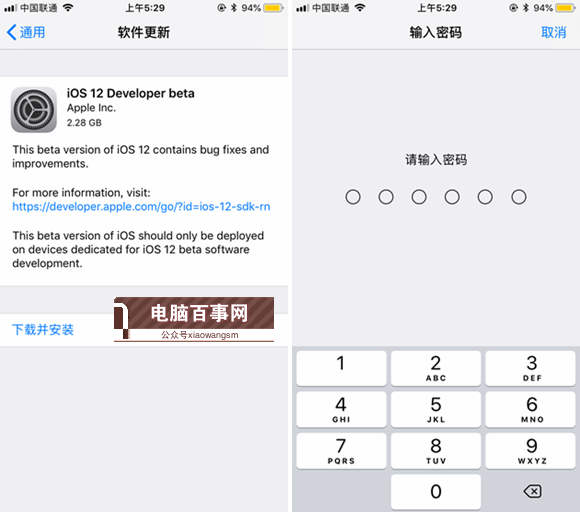 iOS12怎么升级 iOS12升级与降级至iOS11.4./11.3.1教程