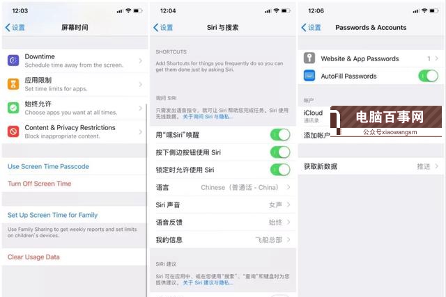 iOS12测试版有哪些Bug iOS12 Beta1已知Bug汇总