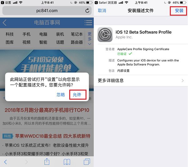 iOS12值得升级吗？iOS12测试版升级常见问题