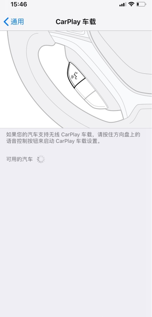 iPhone如何開啟CarPlay功能？iPhone開啟CarPlay功能方法