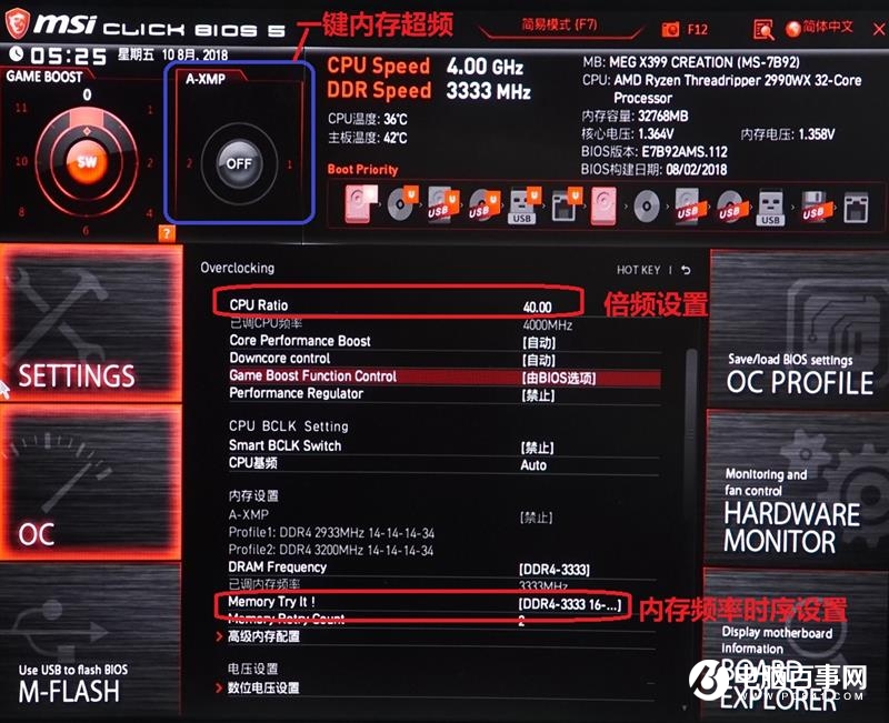 ThreadRipper 2990WX评测 AMD最牛处理器手撕Intel