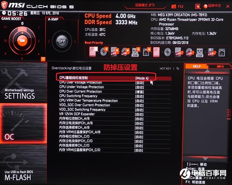 ThreadRipper 2990WX评测 AMD最牛处理器手撕Intel