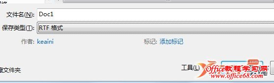Word加密文档忘记密码怎么办?Word文档密码解决打开方法