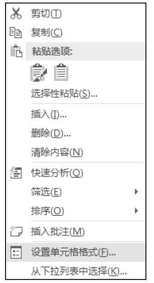 Excel中文本型数据格式转化为数字型数据格式的方法
