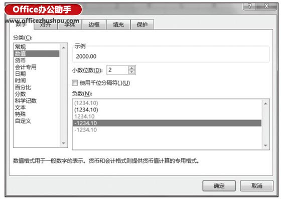 Excel中文本型数据格式转化为数字型数据格式的方法
