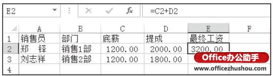Excel中文本型数据格式转化为数字型数据格式的方法