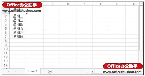 详解Excel单元格中文本加粗的设置方法
