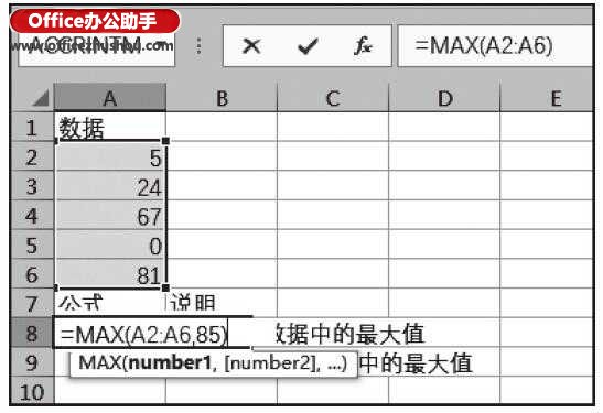 Excel列表中使用MAX函数计算最大值的方法