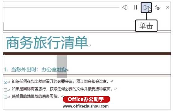 Word 2019文档中朗读工具的使用方法