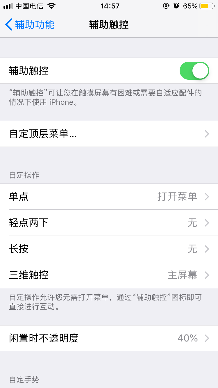 iPhone 11怎么截屏?苹果iPhone 11两种截图方法