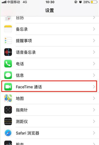 苹果iPhone XS Max/XR的facetime功能怎么关闭?