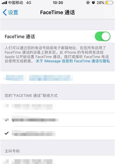 苹果iPhone XS Max/XR的facetime功能怎么关闭?