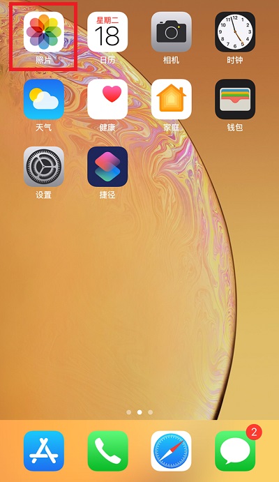 iPhone XR怎么隐藏照片?苹果XR/XS Max隐藏手机图片方法