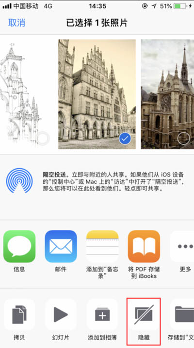 iPhone XR怎么隐藏照片?苹果XR/XS Max隐藏手机图片方法