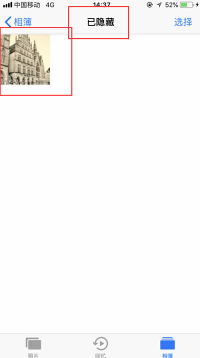 iPhone XR怎么隐藏照片?苹果XR/XS Max隐藏手机图片方法