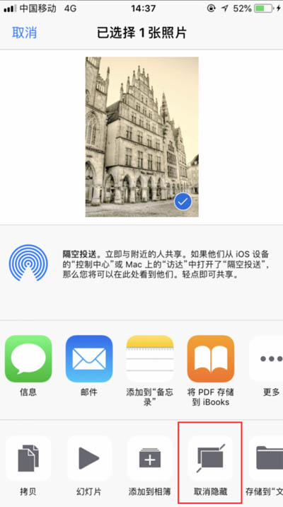 iPhone XR怎么隐藏照片?苹果XR/XS Max隐藏手机图片方法