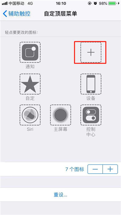 iPhone XR朗读屏幕如何使用?苹果手机文字转语音方法