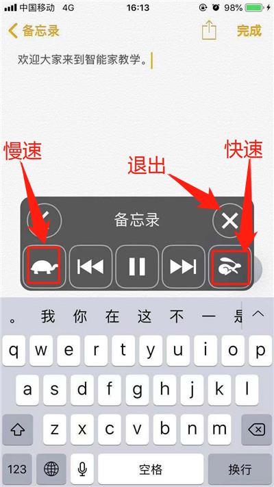 iPhone XR朗读屏幕如何使用?苹果手机文字转语音方法