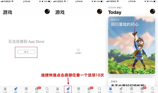 iPhone XR无法连接到APP Store怎么办?苹果应用商店打不开解决方法