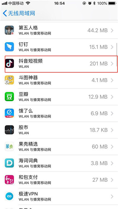 苹果iPhone XR/XS Max怎么禁止软件使用流量?