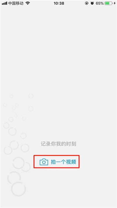 iPhone XR微信怎么拍即刻视频?苹果手机微信即刻视频录制方法