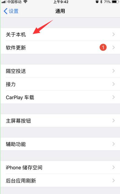 苹果iPhone激活时间怎么查询?