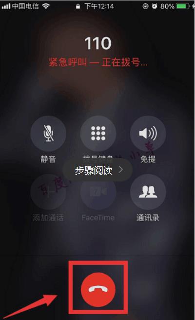 iPhone手机SOS紧急联络怎么使用？