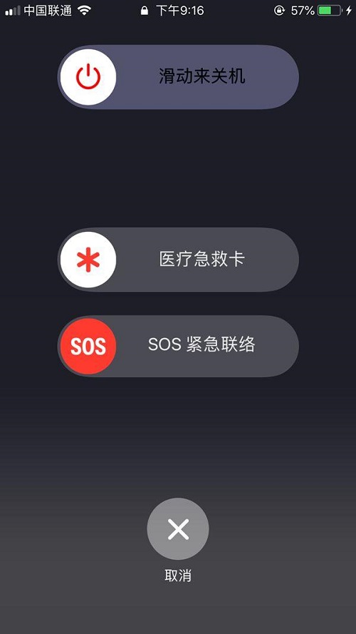 iPhone XR/XS Max怎么设置医疗急救卡和SOS紧急联络人？