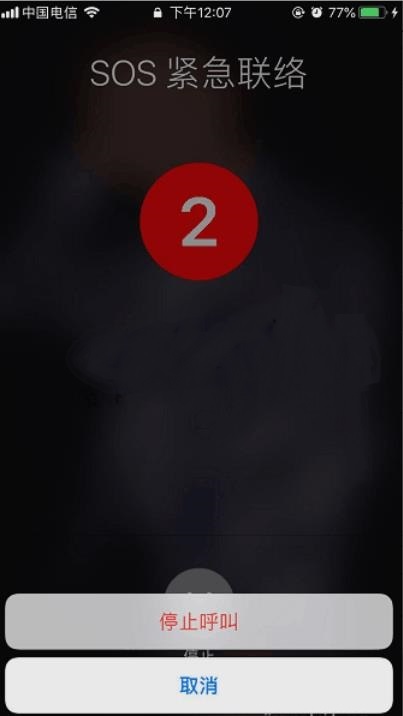 iPhone手机SOS紧急联络怎么使用？