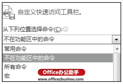 如何激活Word中的计算功能按钮