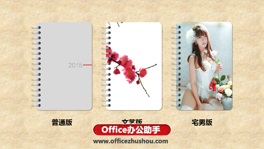 详解使用PPT绘制日记本的方法