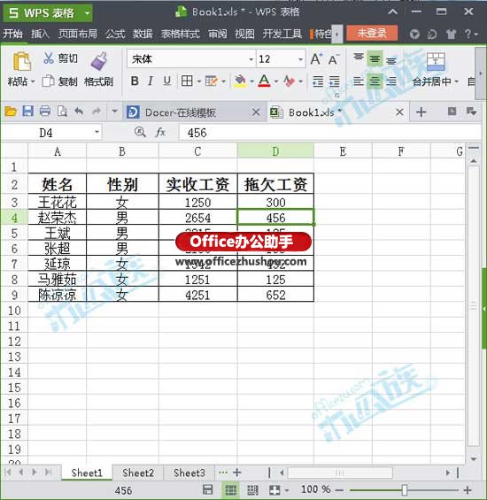 WPS表格中删除批注的方法