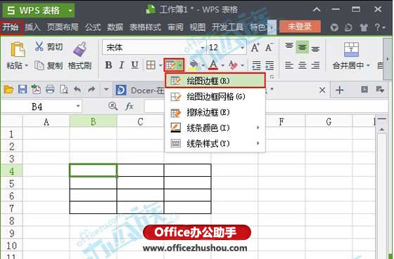详解WPS表格中制作斜线表头的两种方法