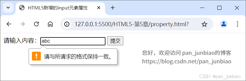 HTML5表单的自动验证、取消验证、自定义错误信息的操作