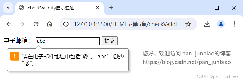 HTML5表单的自动验证、取消验证、自定义错误信息的操作