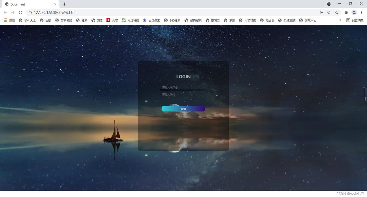 六个好看实用的html简单登录页面小结